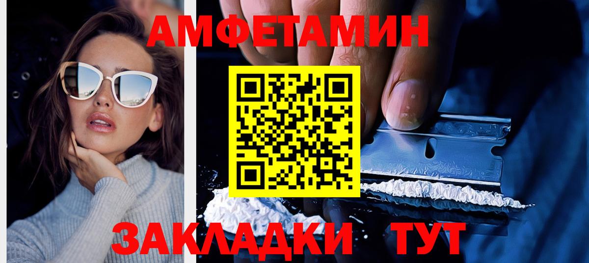 Amphetamine VHQ Ржев