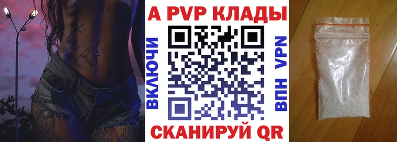 купить закладку  omg рабочий сайт  площадка как зайти  Ржев  Альфа ПВП кристаллы 