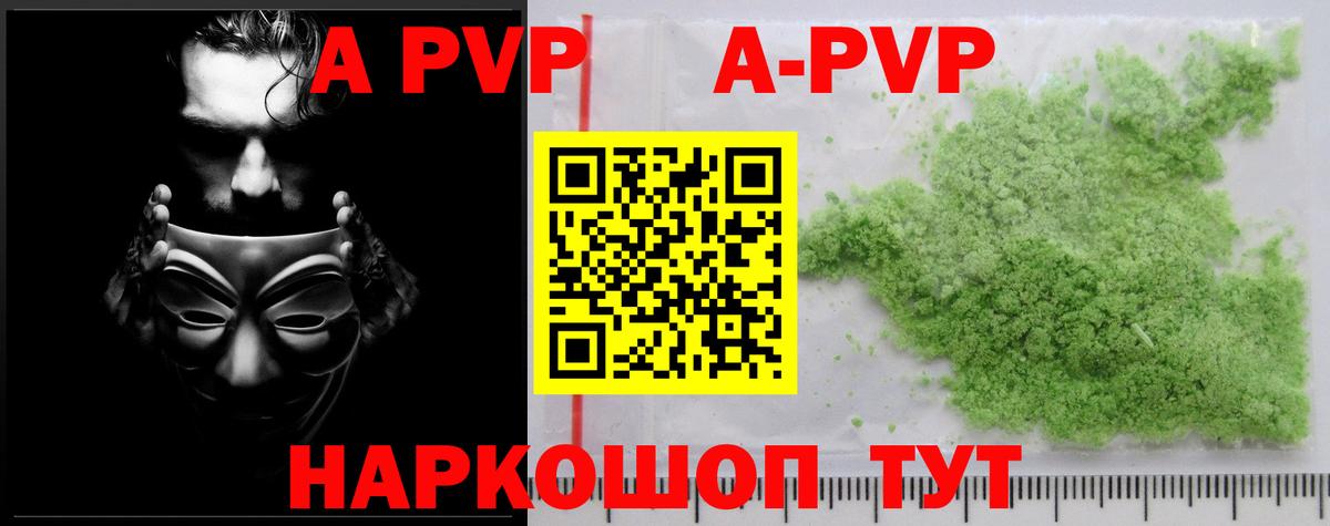 Alpha-PVP СК КРИС Ржев