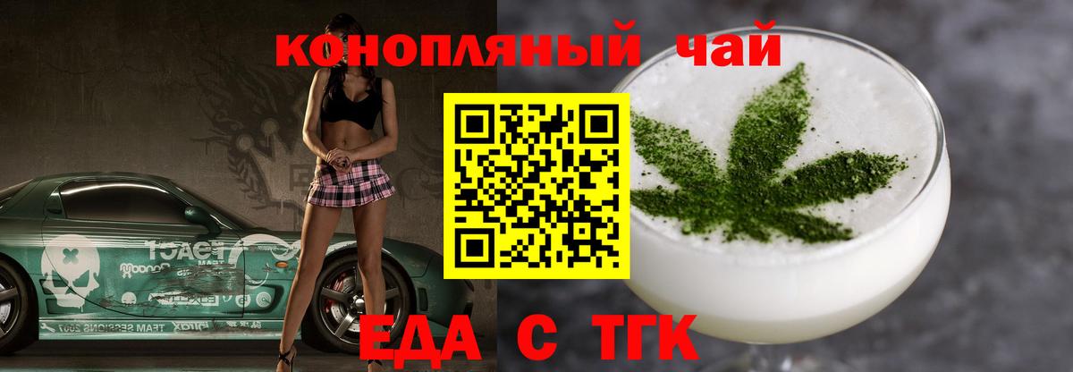 Печенье с ТГК марихуана Ржев