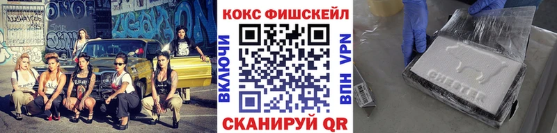 цена наркотик  кракен онион  дарк нет формула  Ржев  Кокаин Fish Scale 