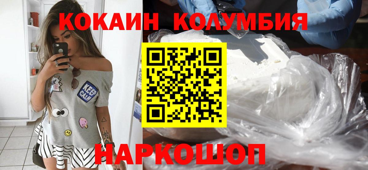 Cocaine  COCAIN 99%  Вход с VPN  Ржев  КОКАИН 97% 
