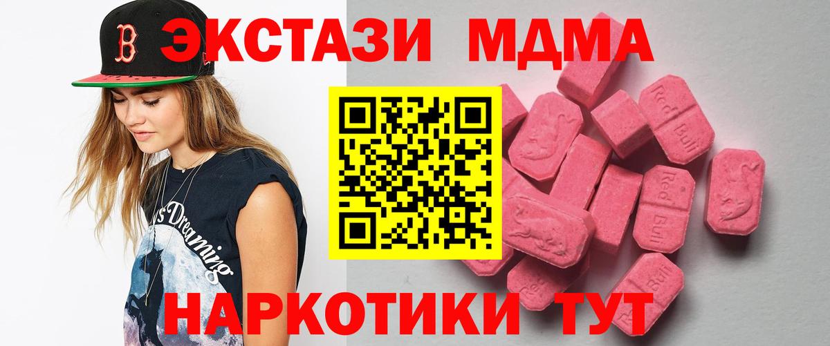 Ржев  ЭКСТАЗИ 250 мг  Ecstasy диски  Вход с VPN 