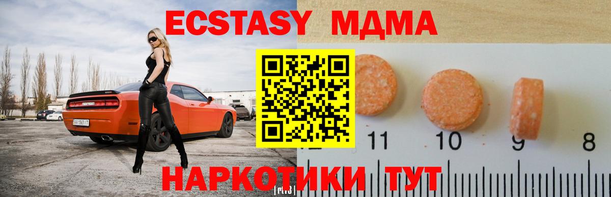 Ecstasy XTC Ржев