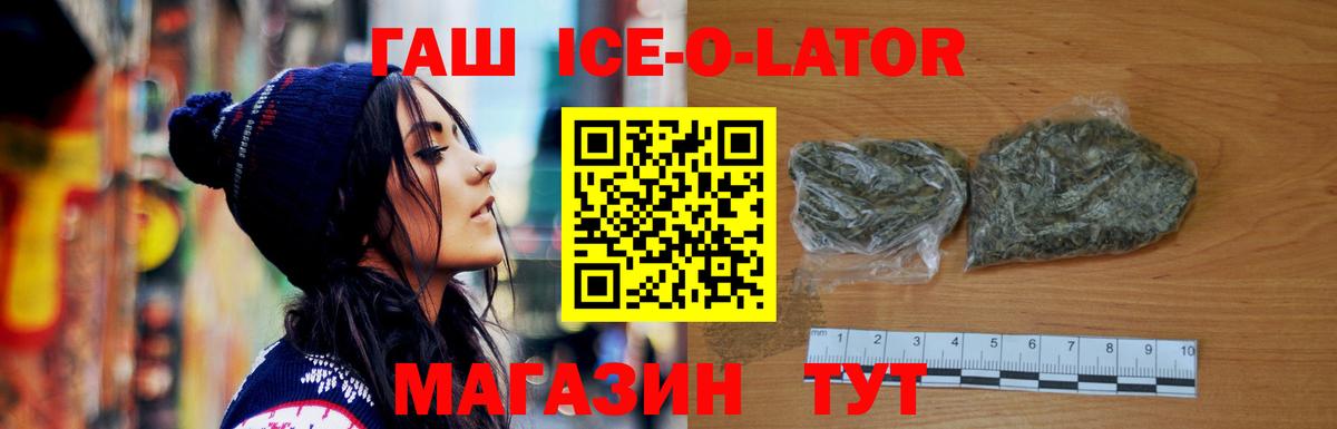 ГАШИШ  Вход с VPN  Ржев  ГАШ хэш  ГАШ Premium 