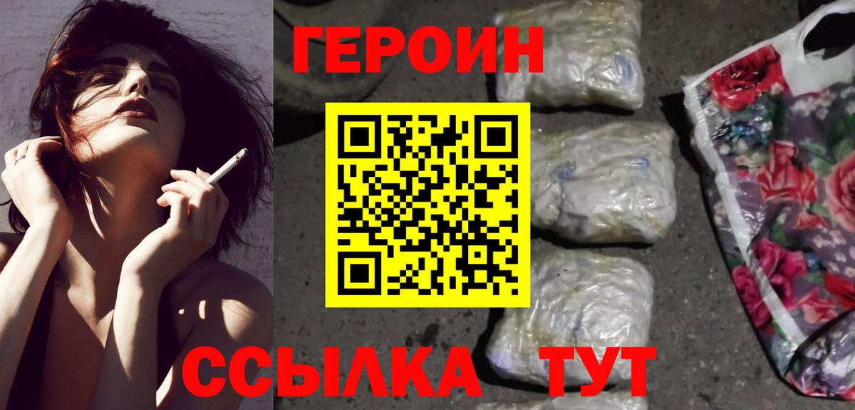 Героин гречка  Вход с VPN  Ржев 