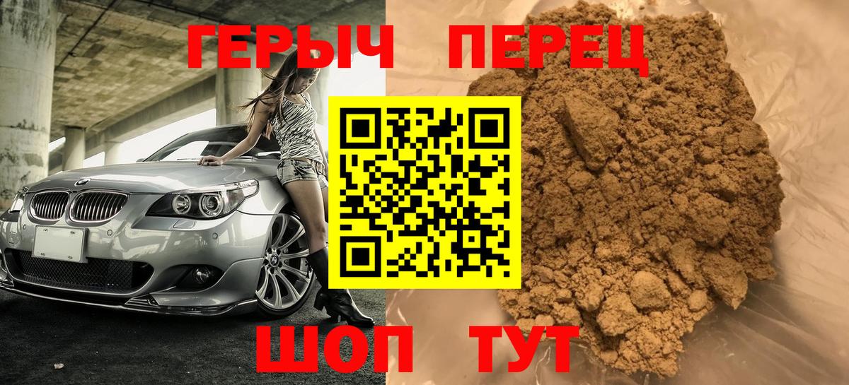 ГЕРОИН афганец Ржев