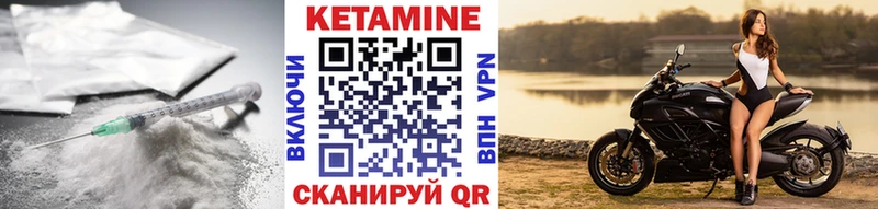 Кетамин ketamine  Ржев 