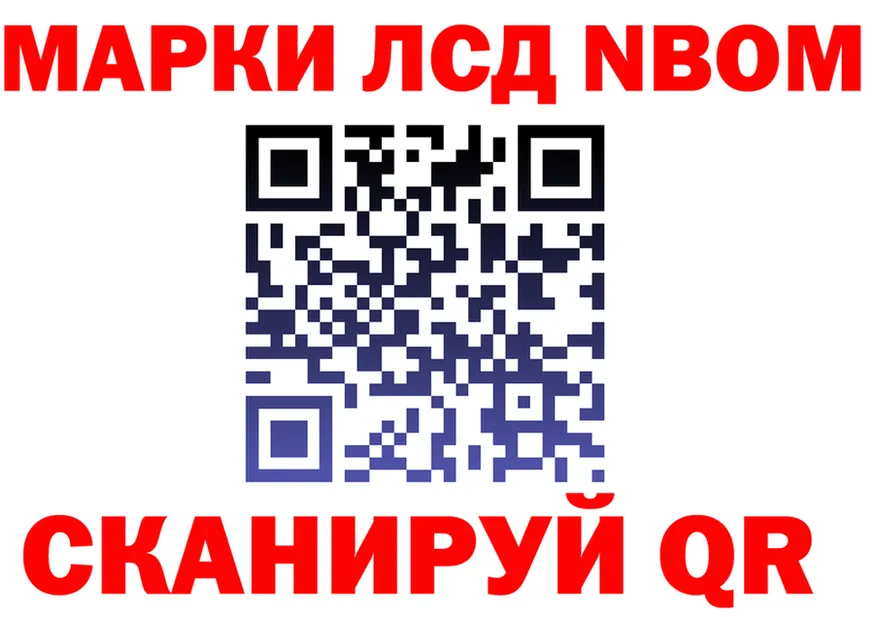 Марки NBOMe 1,5мг маркетплейс это OMG Ржев