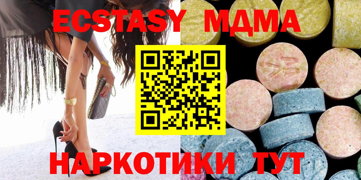 МДМА молли Ржев
