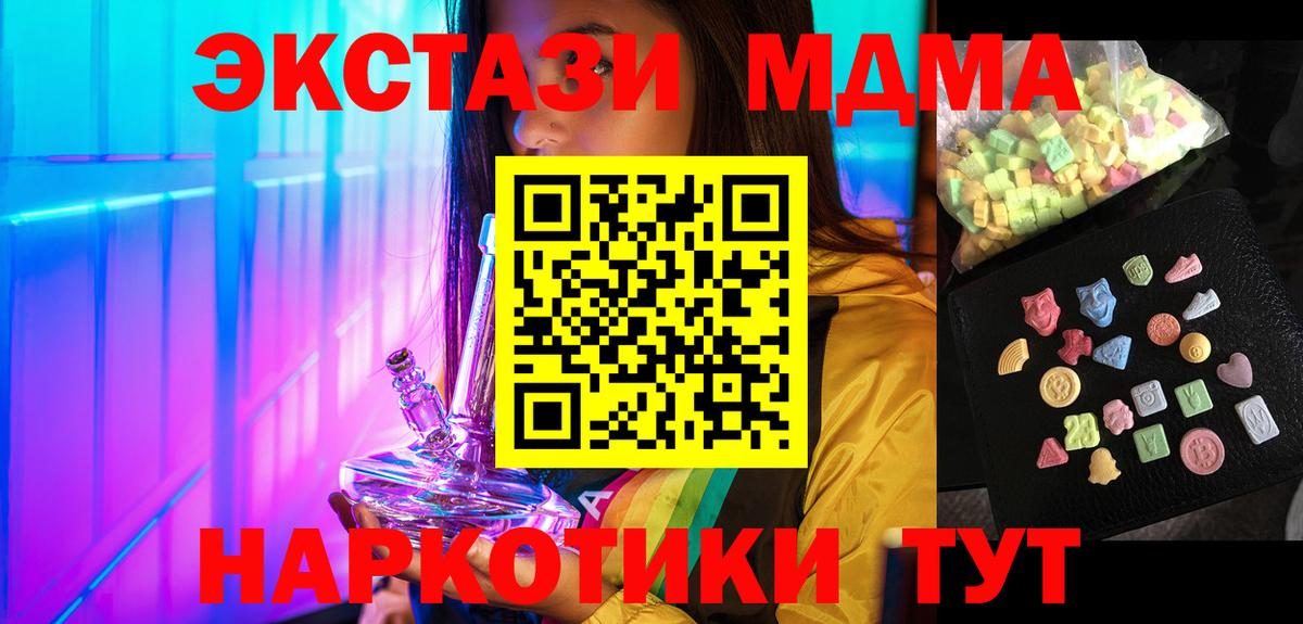 МДМА  МДМА crystal  Вход с VPN  Ржев  MDMA кристаллы 