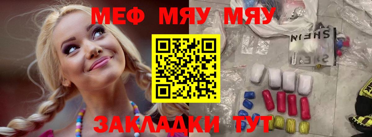 Меф mephedrone  Мефедрон  Вход с VPN  Ржев  МЯУ-МЯУ мяу мяу 