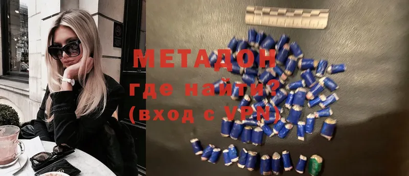 Метадон methadone  Ржев 