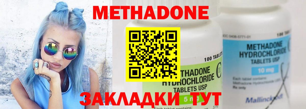 Метадон мёд  Метадон мёд  мориарти наркотические препараты  гидра ССЫЛКА  Ржев  Вход с VPN 