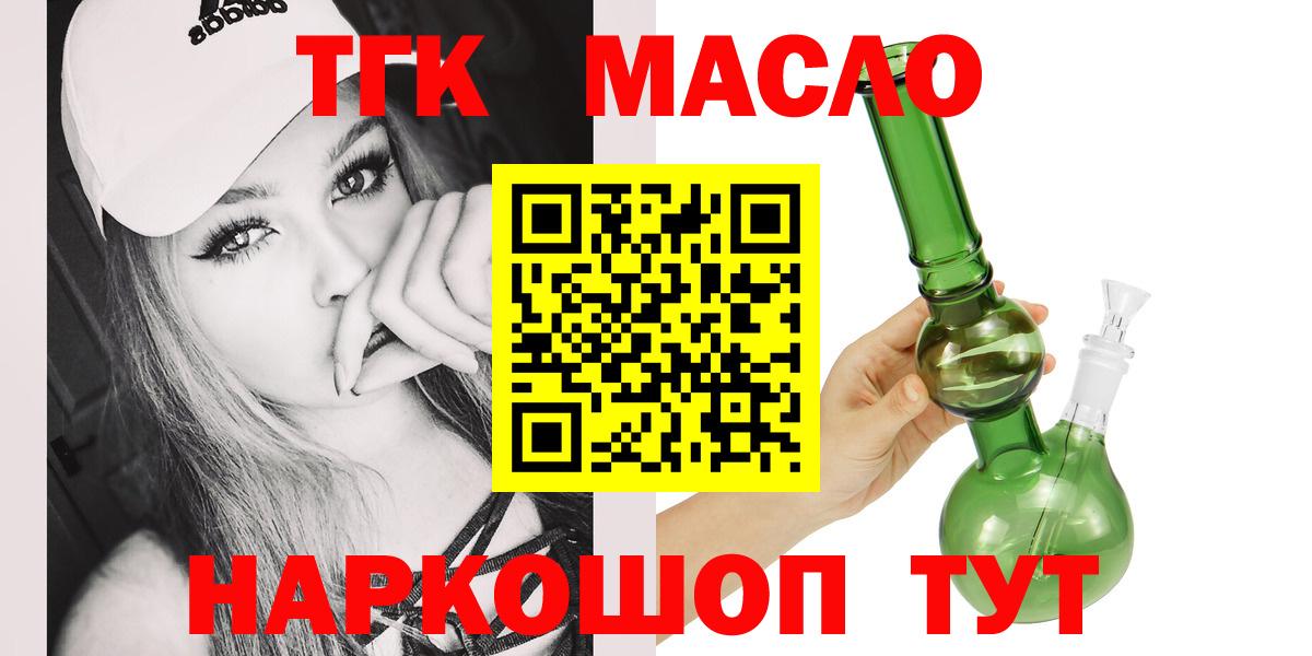 ТГК THC oil  Вход с VPN  Ржев  Дистиллят ТГК концентрат 