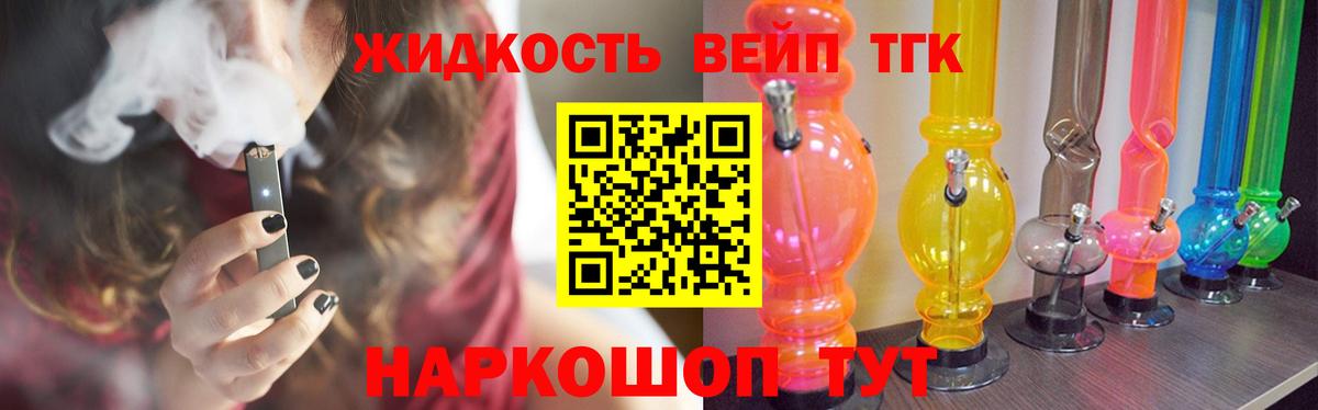 Дистиллят ТГК гашишное масло Ржев