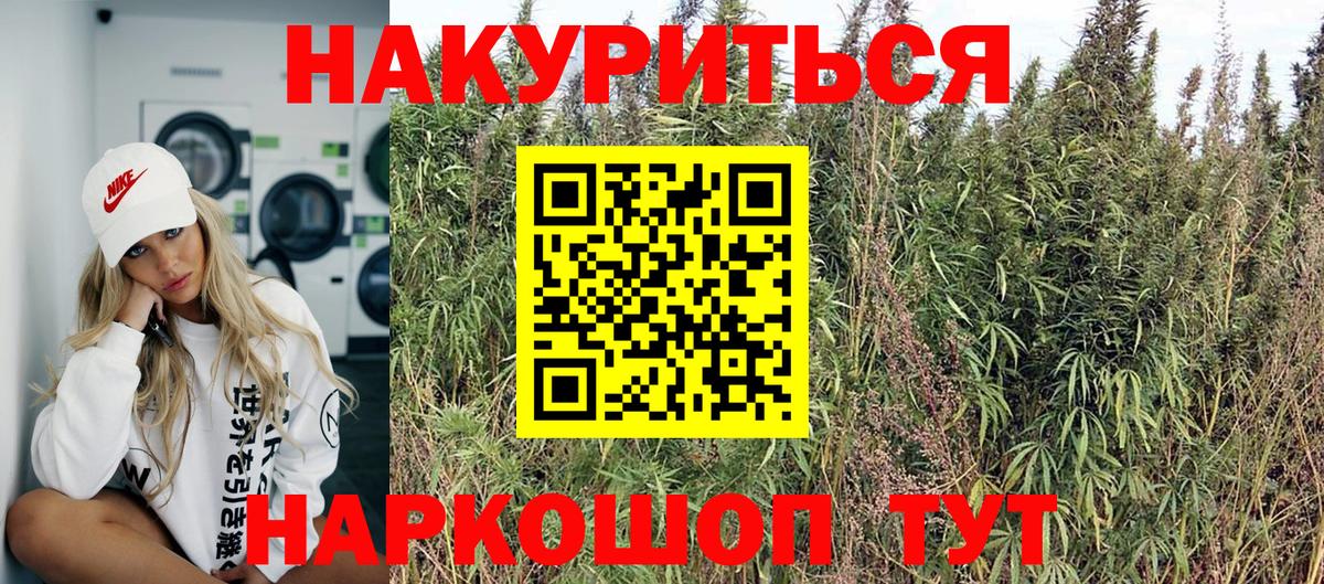 Канабис Ржев